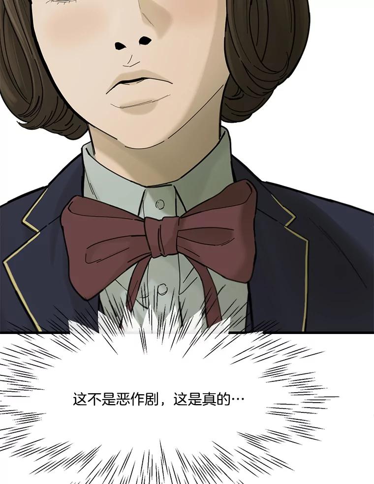 《梦境：黑色牢笼 Wonderland： Black Cage》3.网络仙境之黑笼子 第76页
