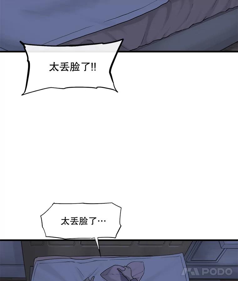 《梦境：黑色牢笼 Wonderland： Black Cage》3.网络仙境之黑笼子 第91页