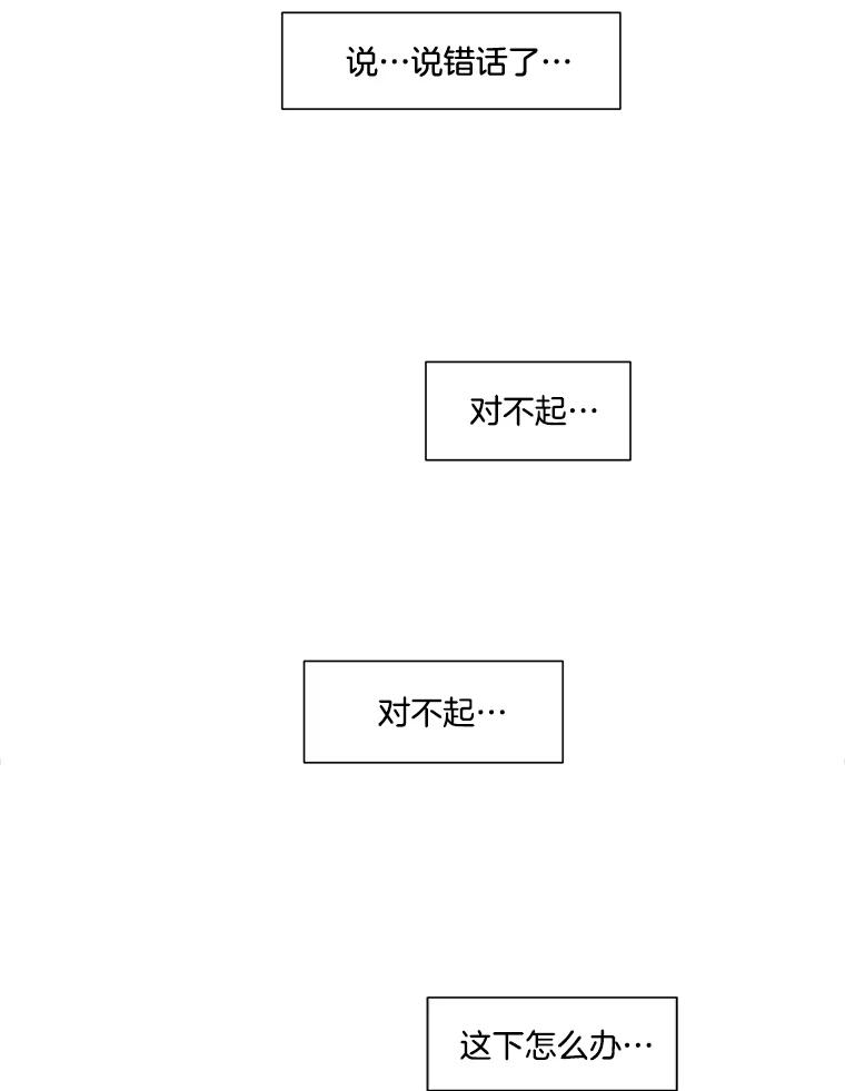 《梦境：黑色牢笼 Wonderland： Black Cage》3.网络仙境之黑笼子 第83页
