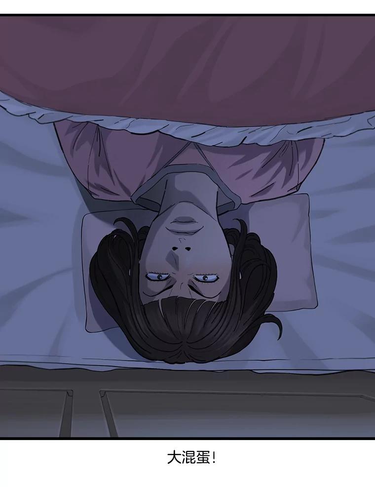 《梦境：黑色牢笼 Wonderland： Black Cage》3.网络仙境之黑笼子 第88页