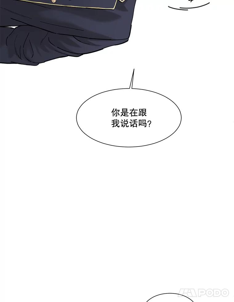《梦境：黑色牢笼 Wonderland： Black Cage》3.网络仙境之黑笼子 第71页