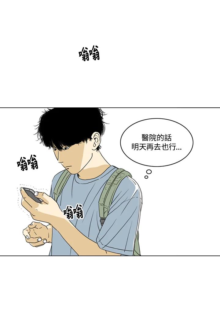 《TEN》第4话 第5页