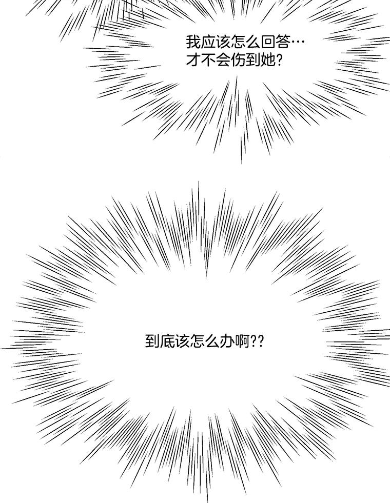 《梦境：黑色牢笼 Wonderland： Black Cage》3.网络仙境之黑笼子 第79页