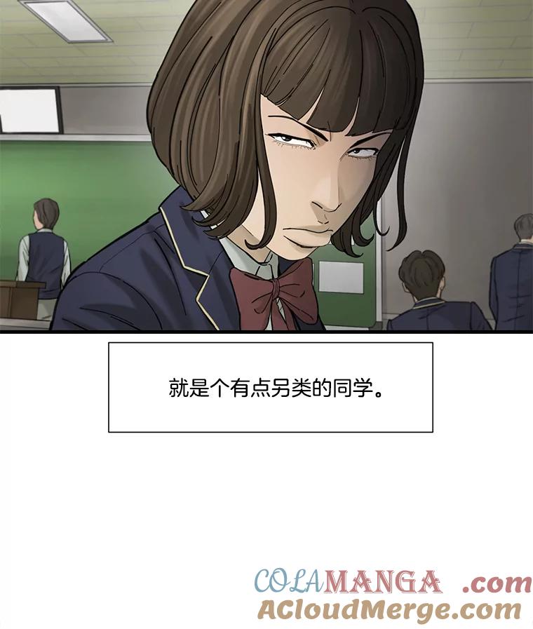 《梦境：黑色牢笼 Wonderland： Black Cage》3.网络仙境之黑笼子 第61页