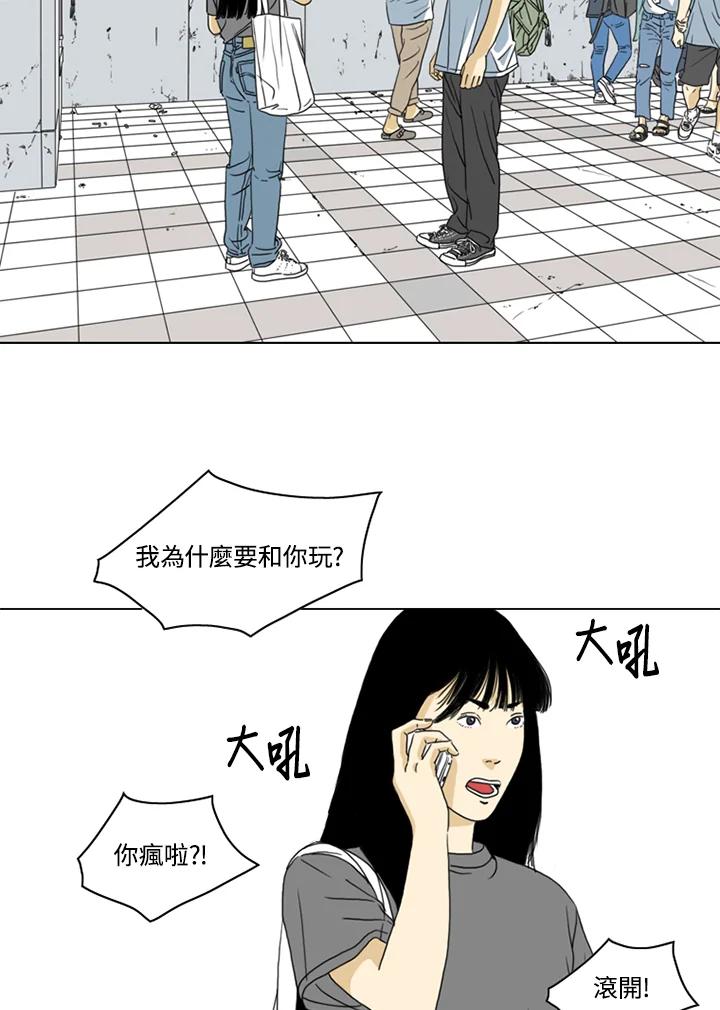 《TEN》第4话 第14页