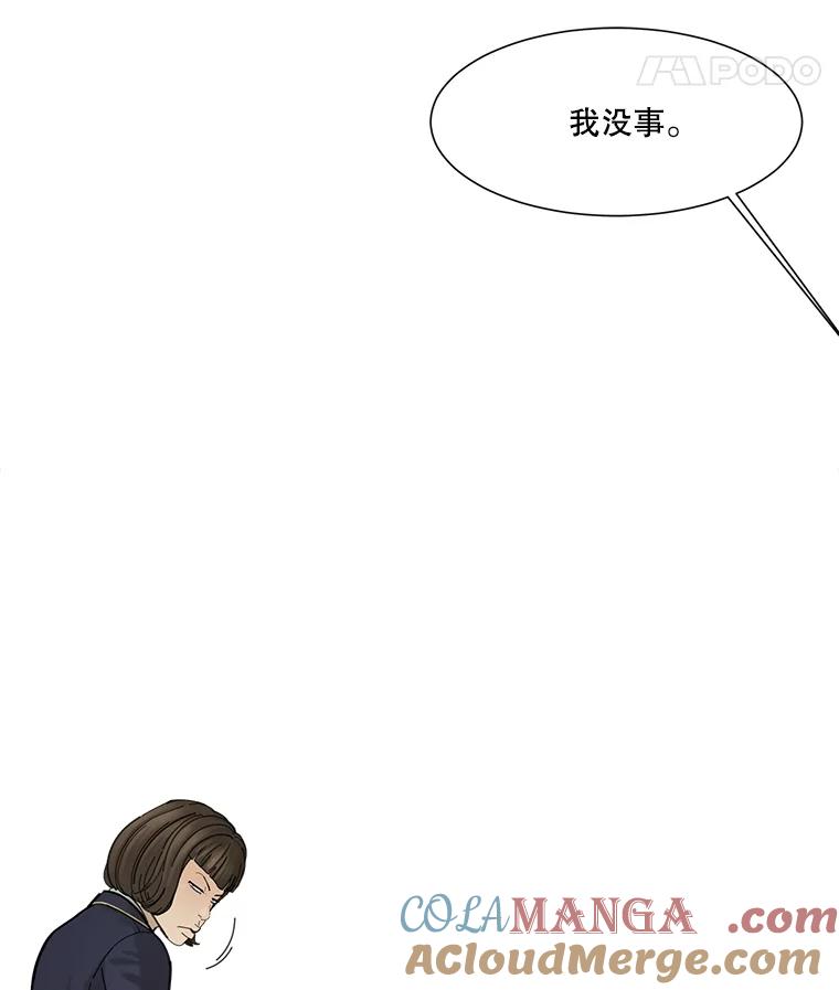 《梦境：黑色牢笼 Wonderland： Black Cage》3.网络仙境之黑笼子 第57页
