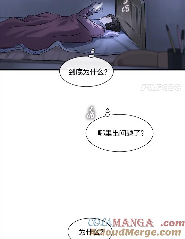 《梦境：黑色牢笼 Wonderland： Black Cage》3.网络仙境之黑笼子 第105页