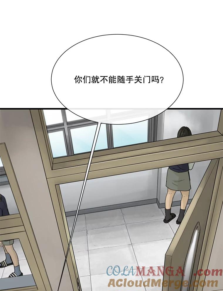 《梦境：黑色牢笼 Wonderland： Black Cage》3.网络仙境之黑笼子 第45页