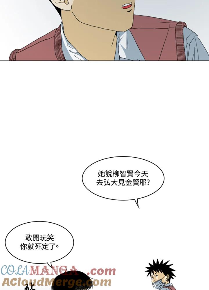 《TEN》第4话 第40页