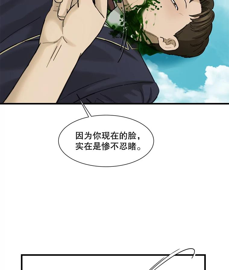 《梦境：黑色牢笼 Wonderland： Black Cage》3.网络仙境之黑笼子 第6页