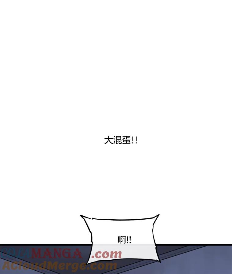 《梦境：黑色牢笼 Wonderland： Black Cage》3.网络仙境之黑笼子 第89页