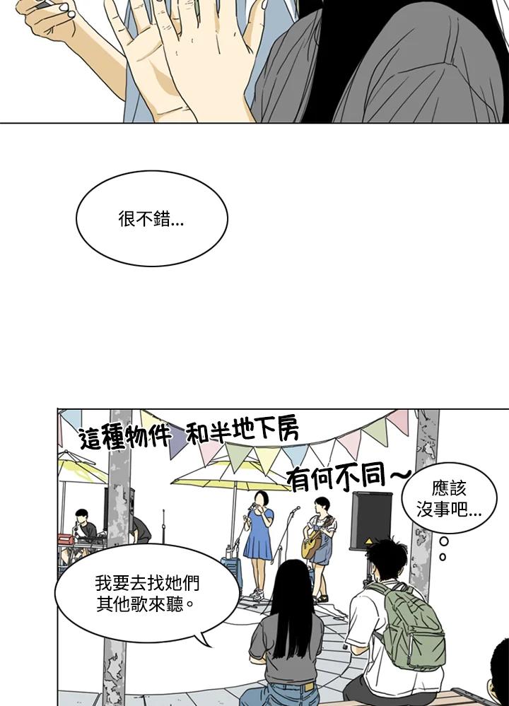 《TEN》第4话 第36页