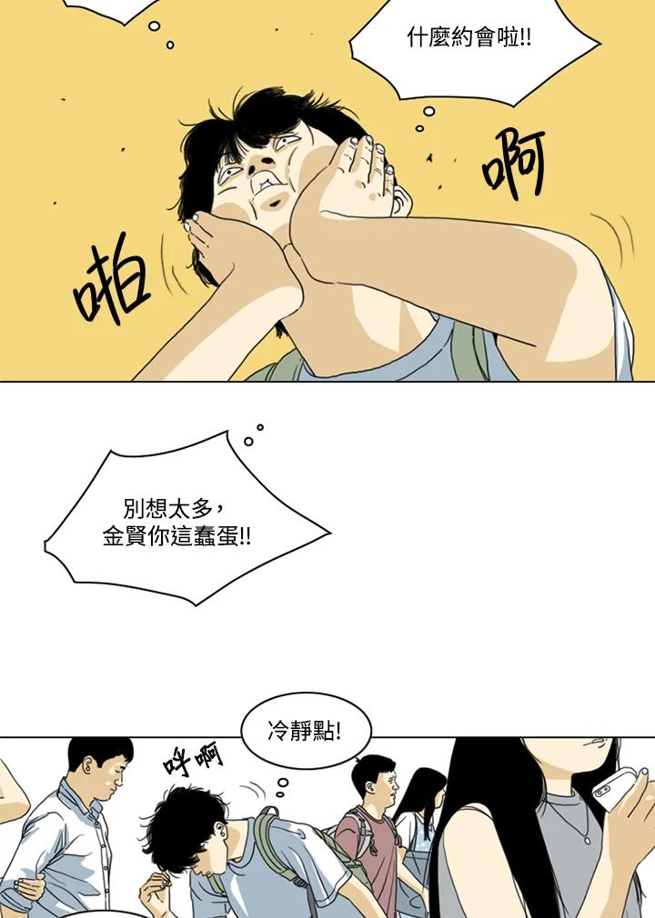 《TEN》第4话 第8页