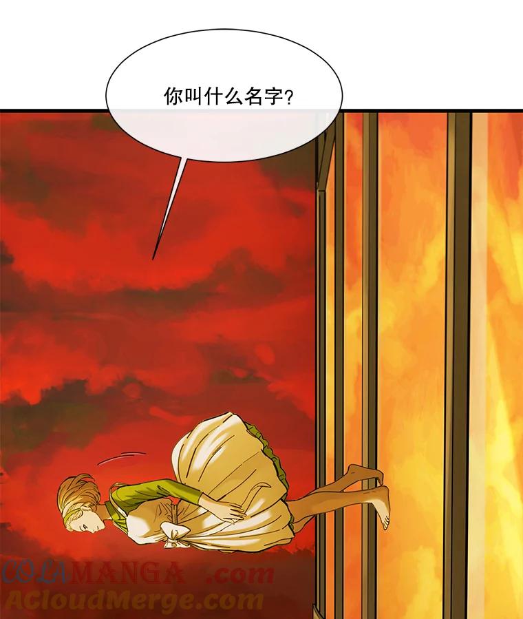 《梦境：黑色牢笼 Wonderland： Black Cage》3.网络仙境之黑笼子 第17页