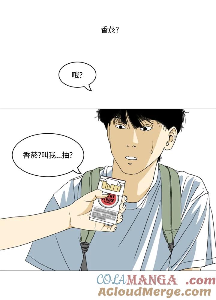 《TEN》第4话 第46页