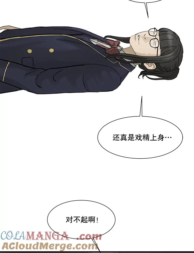 《梦境：黑色牢笼 Wonderland： Black Cage》3.网络仙境之黑笼子 第33页