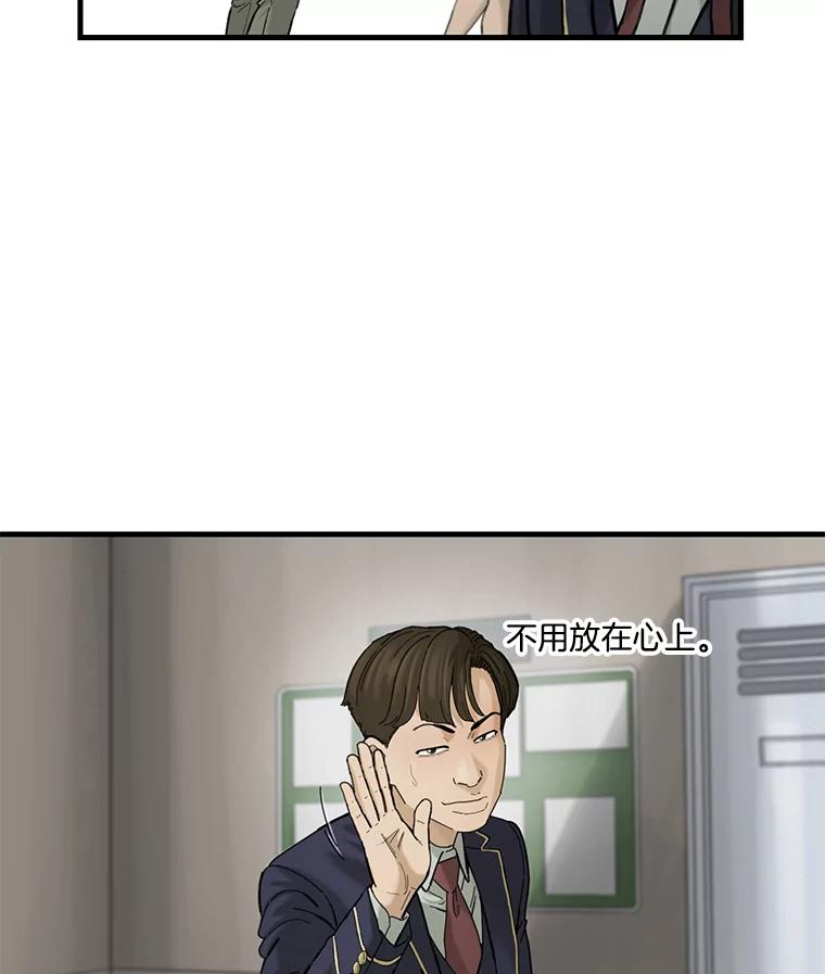 《梦境：黑色牢笼 Wonderland： Black Cage》3.网络仙境之黑笼子 第59页