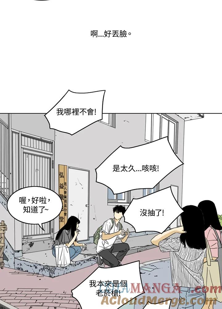 《TEN》第4话 第52页