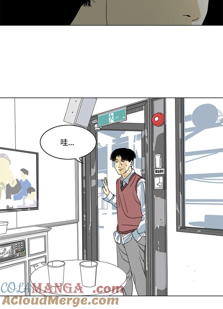 《TEN》第4话 第70页