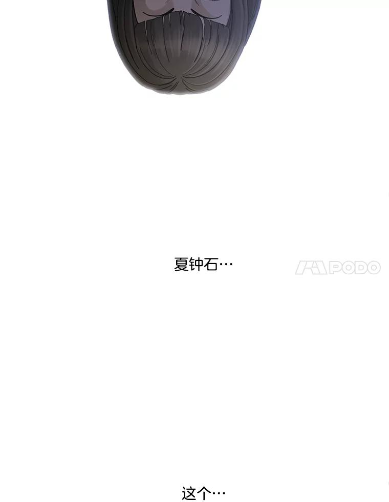 《梦境：黑色牢笼 Wonderland： Black Cage》3.网络仙境之黑笼子 第87页