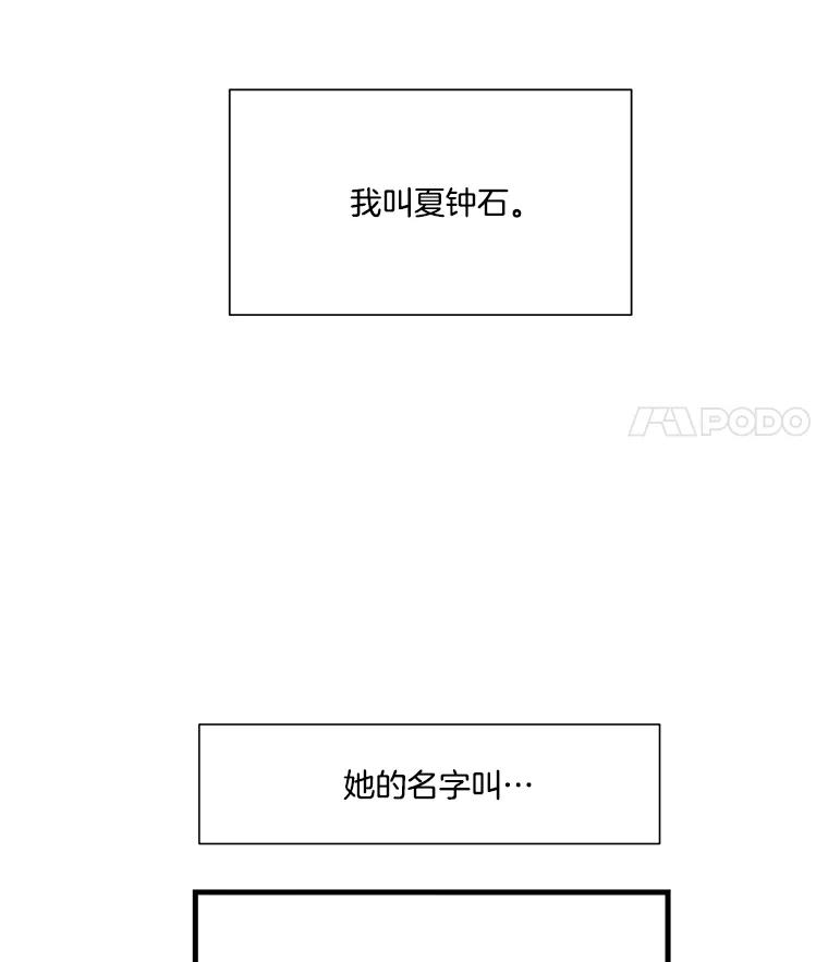 《梦境：黑色牢笼 Wonderland： Black Cage》3.网络仙境之黑笼子 第23页