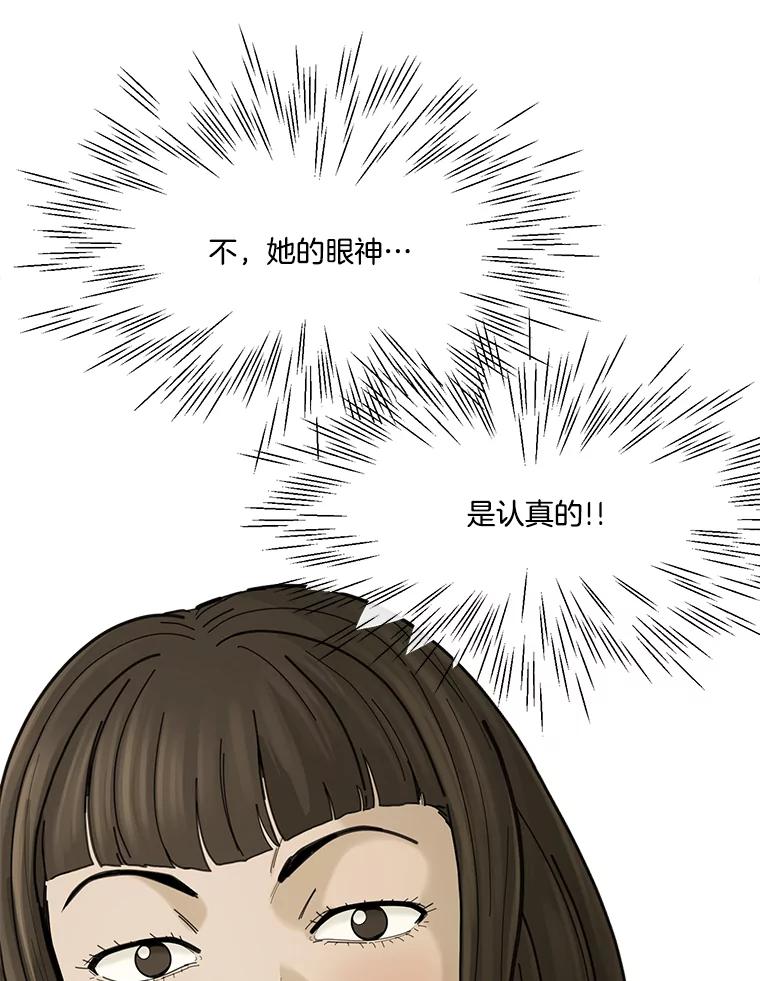 《梦境：黑色牢笼 Wonderland： Black Cage》3.网络仙境之黑笼子 第75页