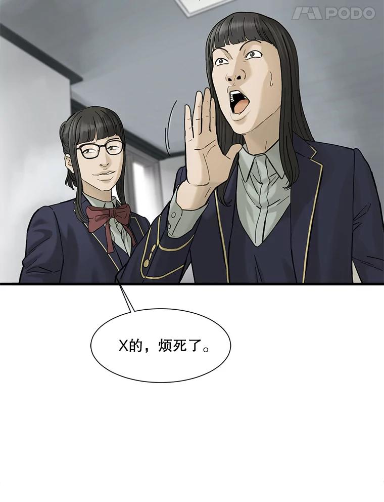 《梦境：黑色牢笼 Wonderland： Black Cage》3.网络仙境之黑笼子 第34页