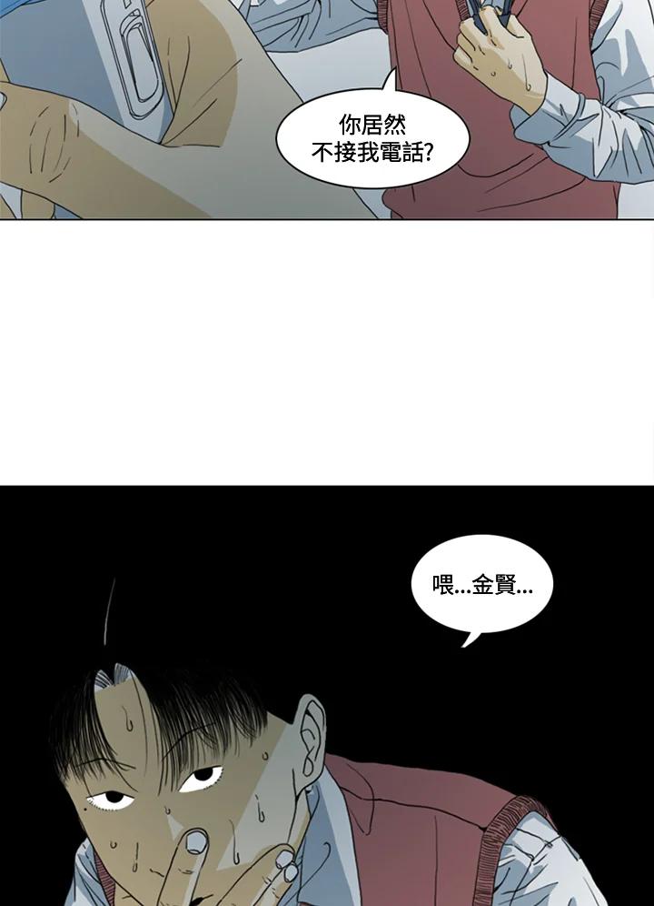 《TEN》第4话 第74页