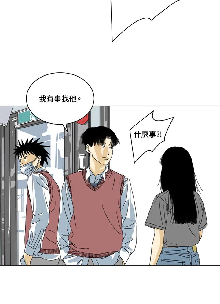 《TEN》第4话 第72页