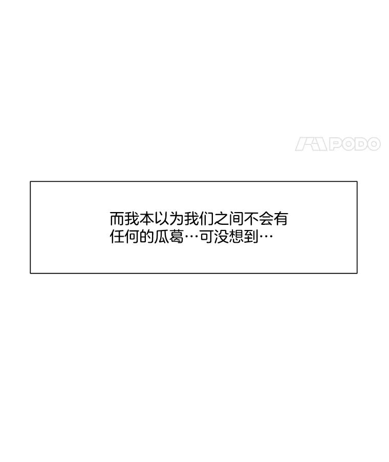 《梦境：黑色牢笼 Wonderland： Black Cage》3.网络仙境之黑笼子 第64页