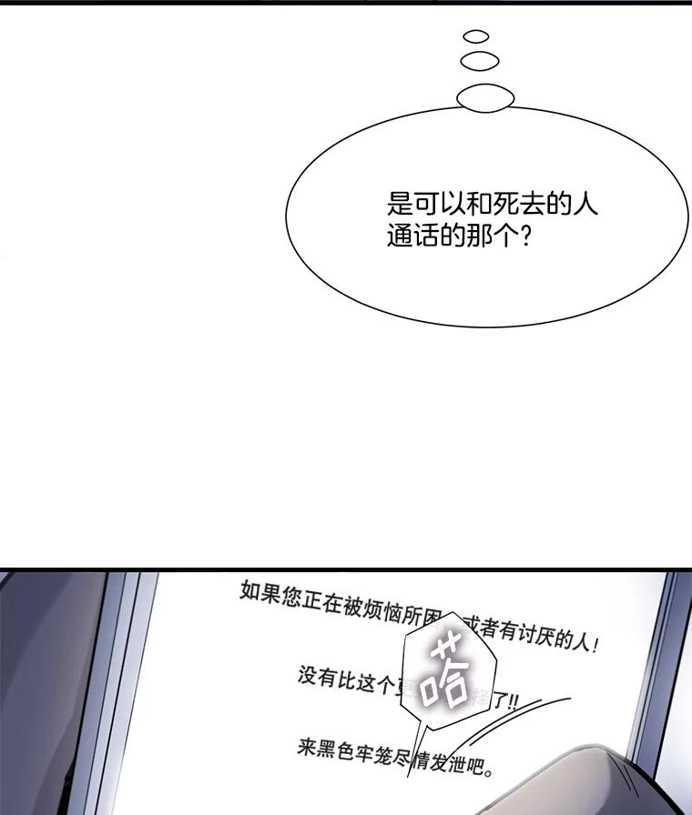 《梦境：黑色牢笼 Wonderland： Black Cage》3.网络仙境之黑笼子 第102页