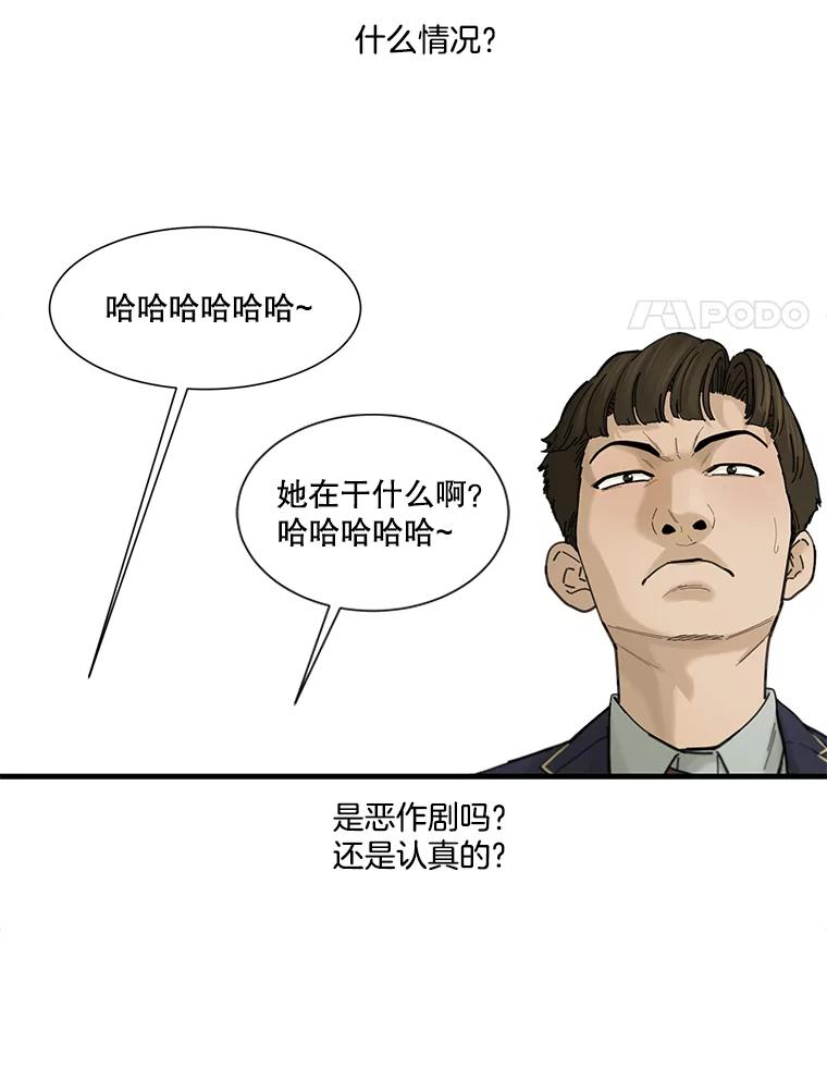《梦境：黑色牢笼 Wonderland： Black Cage》3.网络仙境之黑笼子 第74页
