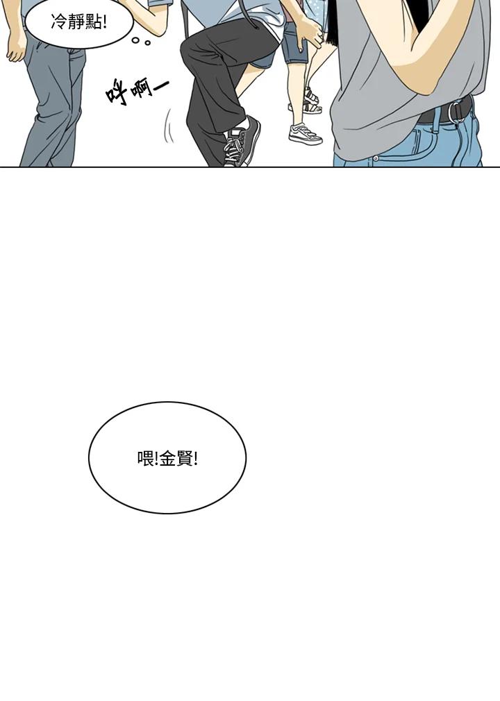 《TEN》第4话 第9页