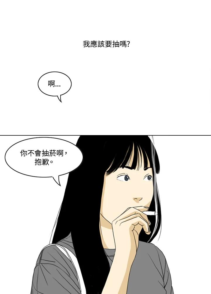 《TEN》第4话 第47页