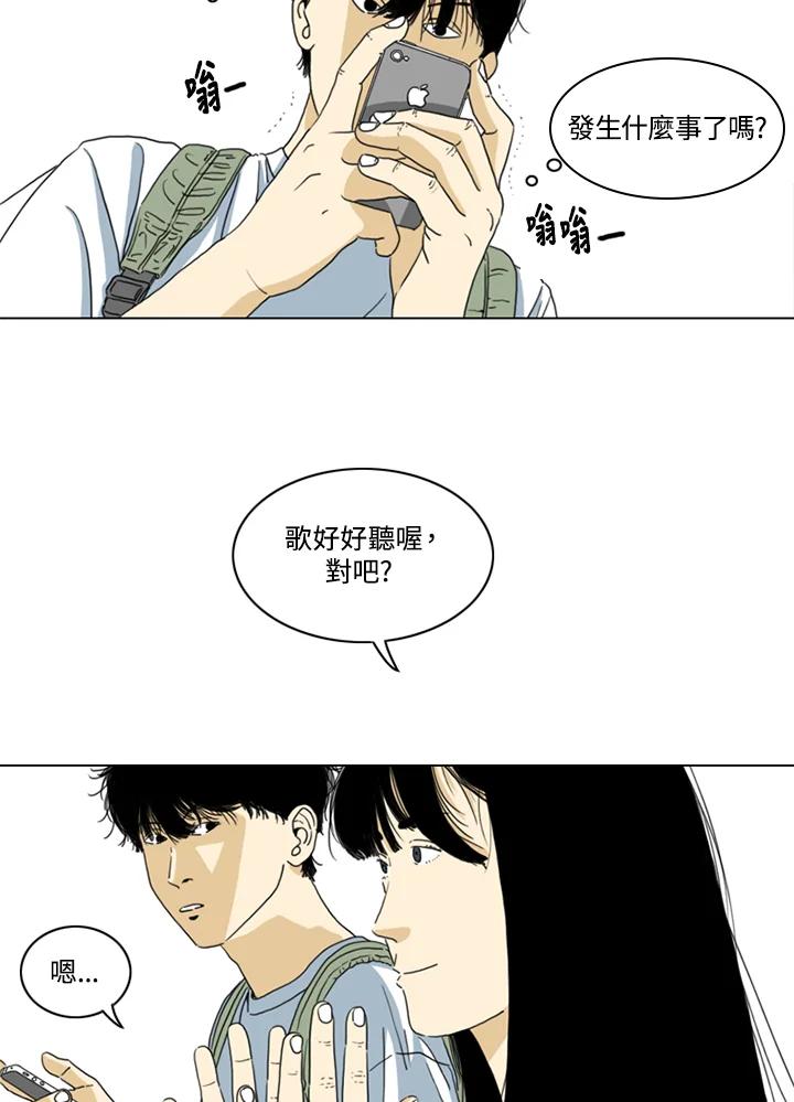 《TEN》第4话 第35页