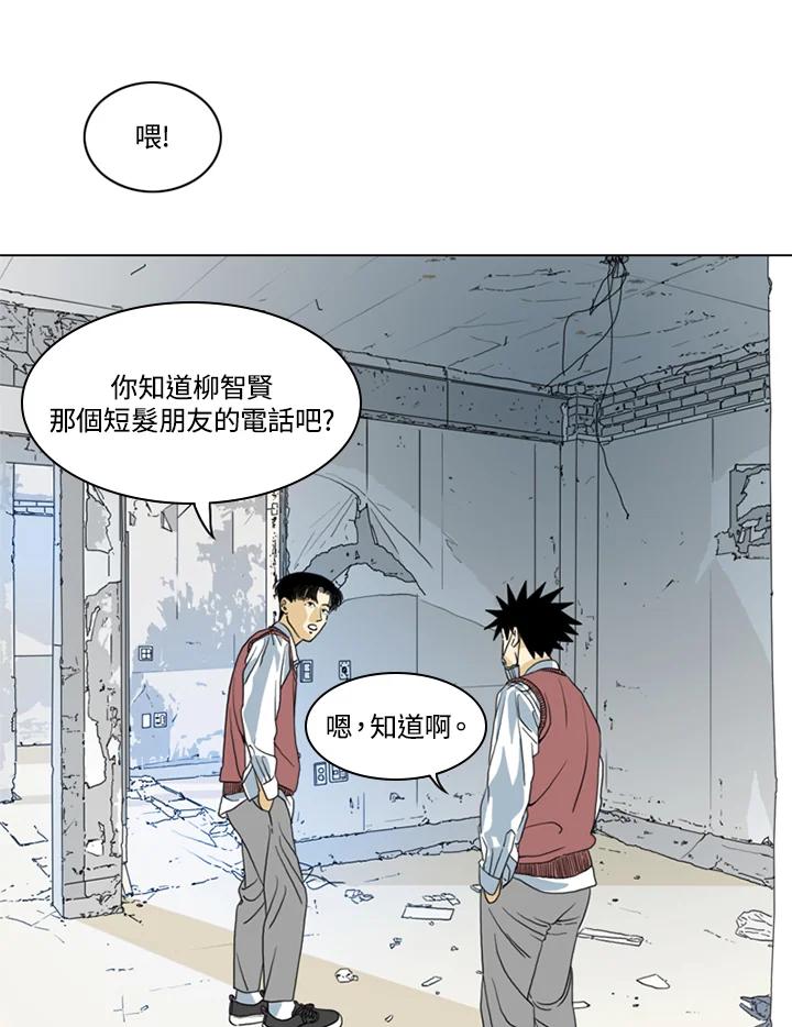 《TEN》第4话 第21页
