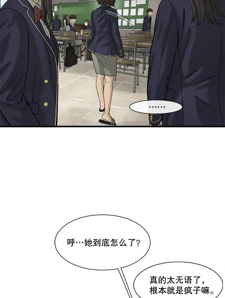 《梦境：黑色牢笼 Wonderland： Black Cage》3.网络仙境之黑笼子 第55页