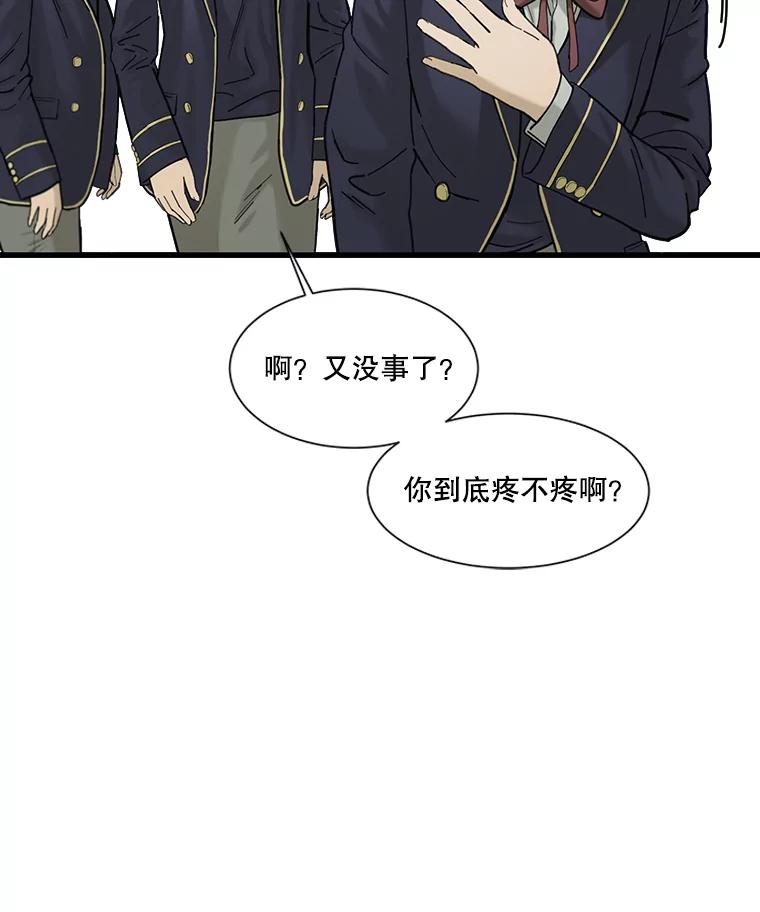《梦境：黑色牢笼 Wonderland： Black Cage》3.网络仙境之黑笼子 第31页