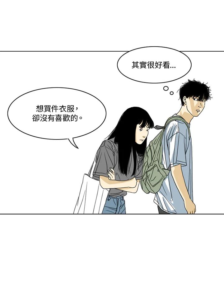 《TEN》第4话 第29页