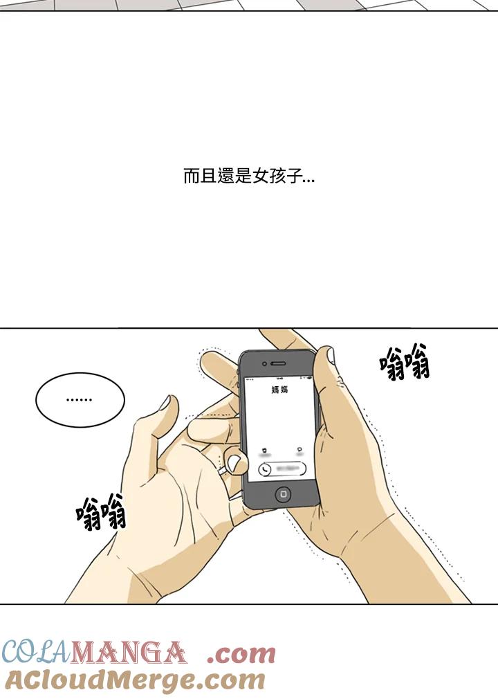 《TEN》第4话 第4页