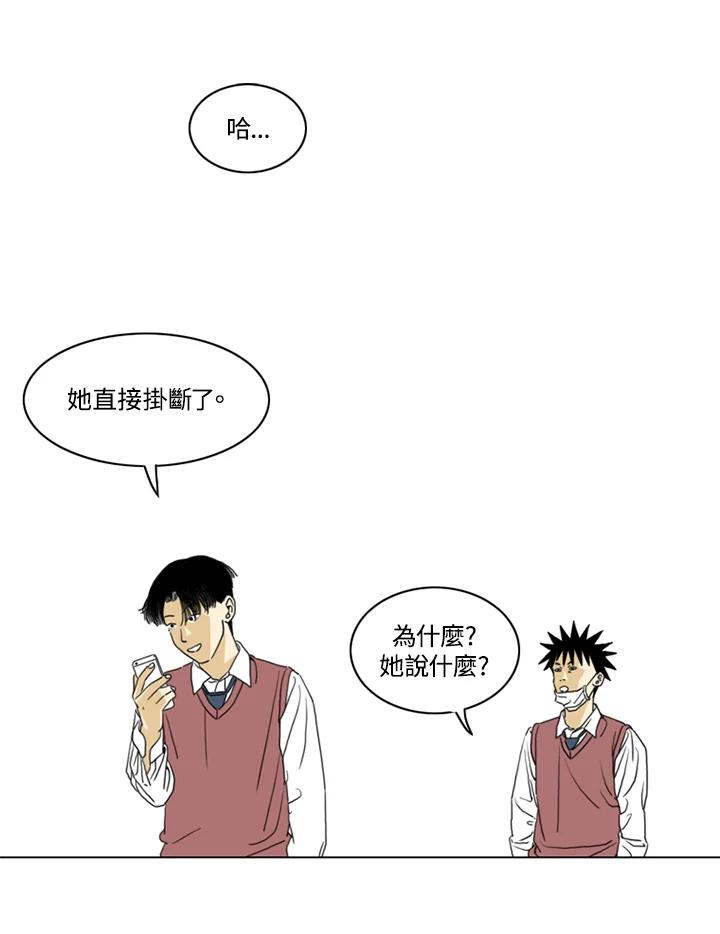 《TEN》第4话 第20页