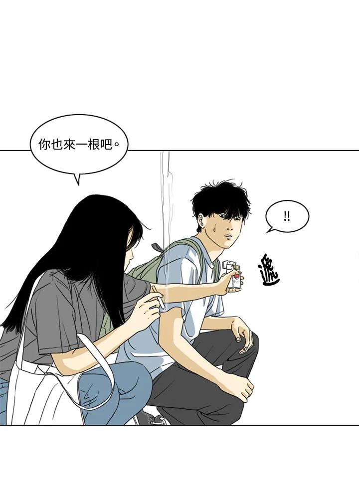 《TEN》第4话 第45页