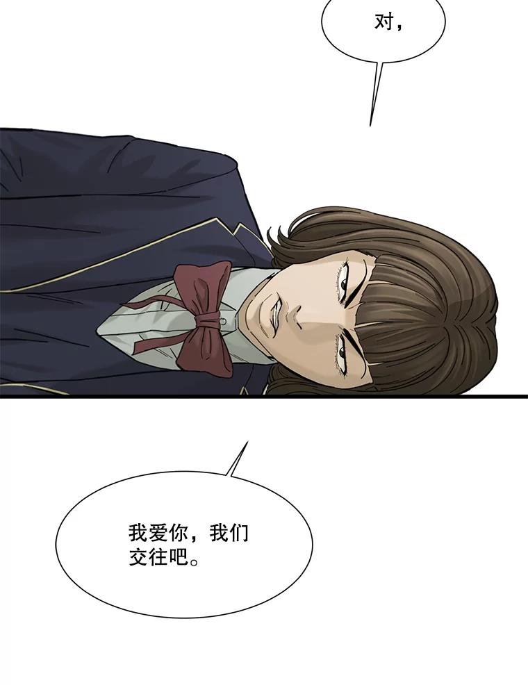 《梦境：黑色牢笼 Wonderland： Black Cage》3.网络仙境之黑笼子 第72页