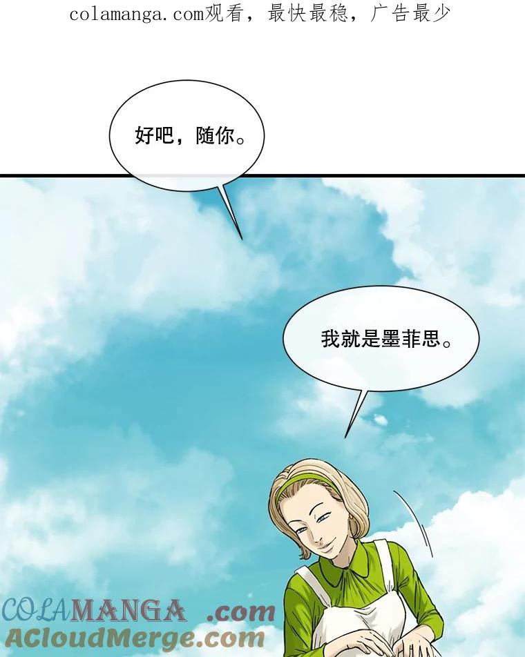 《梦境：黑色牢笼 Wonderland： Black Cage》3.网络仙境之黑笼子 第1页