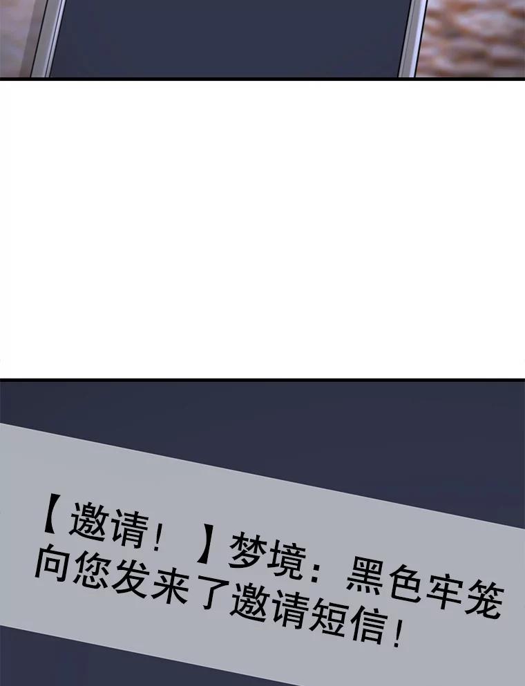 《梦境：黑色牢笼 Wonderland： Black Cage》3.网络仙境之黑笼子 第114页