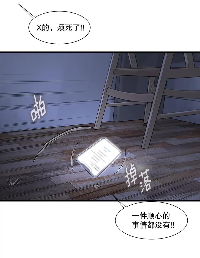 《梦境：黑色牢笼 Wonderland： Black Cage》3.网络仙境之黑笼子 第107页