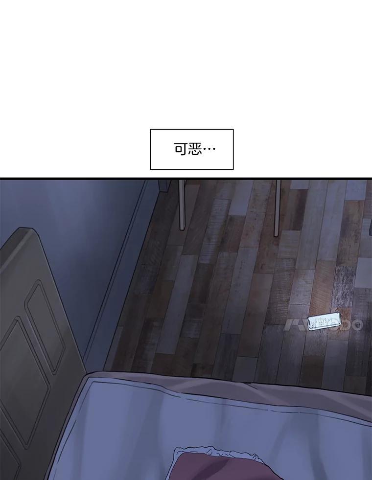 《梦境：黑色牢笼 Wonderland： Black Cage》3.网络仙境之黑笼子 第108页