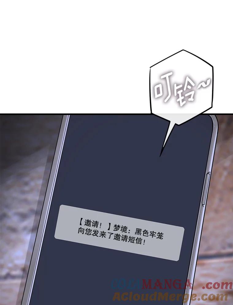 《梦境：黑色牢笼 Wonderland： Black Cage》3.网络仙境之黑笼子 第113页