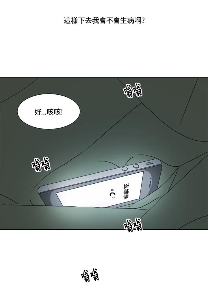 《TEN》第4话 第57页