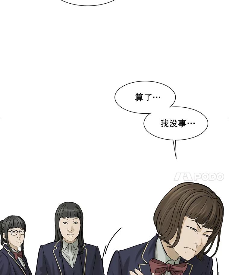 《梦境：黑色牢笼 Wonderland： Black Cage》3.网络仙境之黑笼子 第30页